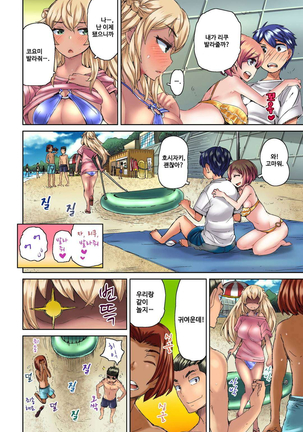 リゾートバイトで黒ギャルの処女、いただきます！？ 1~10 Page #315