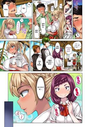 リゾートバイトで黒ギャルの処女、いただきます！？ 1~10 Page #187