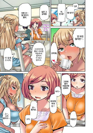 リゾートバイトで黒ギャルの処女、いただきます！？ 1~10 Page #293