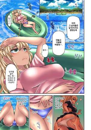 リゾートバイトで黒ギャルの処女、いただきます！？ 1~10 Page #66