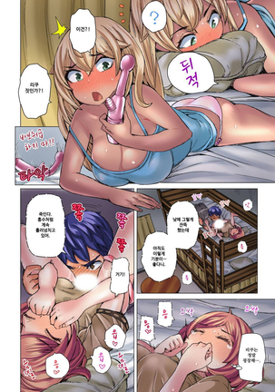 リゾートバイトで黒ギャルの処女、いただきます！？ 1~10 Page #461