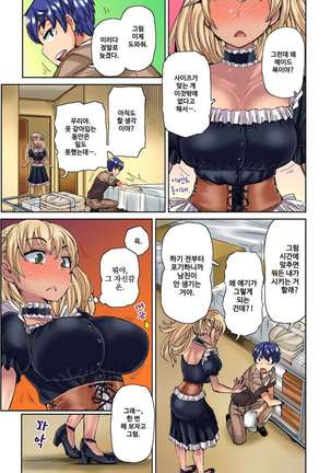 リゾートバイトで黒ギャルの処女、いただきます！？ 1~10 Page #47