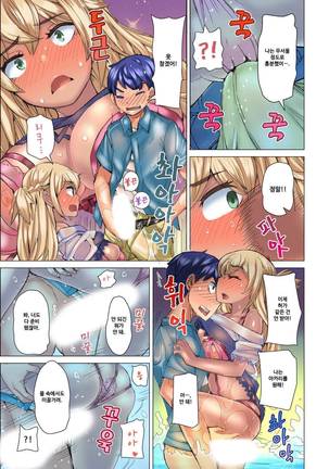 リゾートバイトで黒ギャルの処女、いただきます！？ 1~10 Page #245