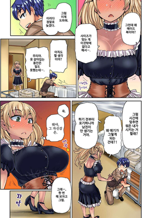 リゾートバイトで黒ギャルの処女、いただきます！？ 1~10 Page #297