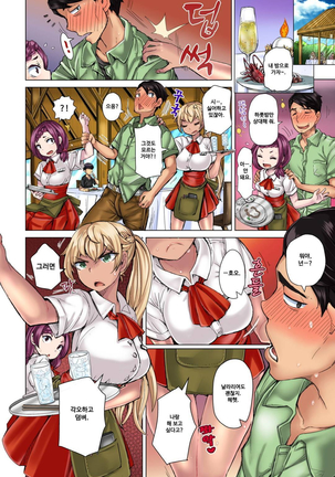 リゾートバイトで黒ギャルの処女、いただきます！？ 1~10 Page #436