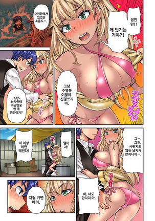 リゾートバイトで黒ギャルの処女、いただきます！？ 1~10 Page #277