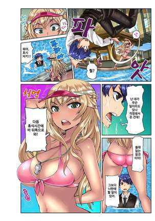 リゾートバイトで黒ギャルの処女、いただきます！？ 1~10 Page #21