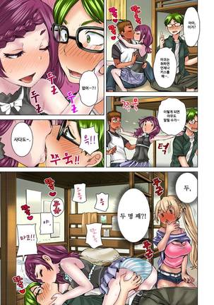 リゾートバイトで黒ギャルの処女、いただきます！？ 1~10 Page #199