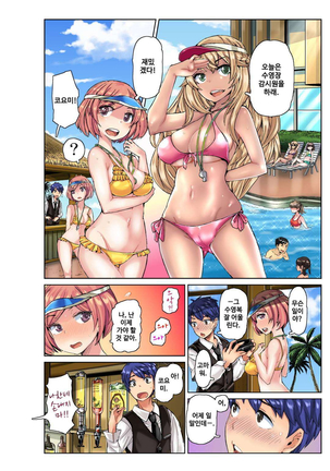 リゾートバイトで黒ギャルの処女、いただきます！？ 1~10 Page #269