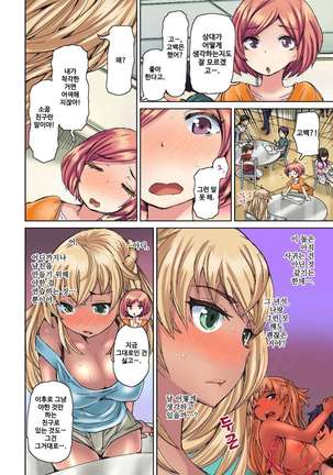 リゾートバイトで黒ギャルの処女、いただきます！？ 1~10 Page #44