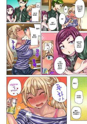リゾートバイトで黒ギャルの処女、いただきます！？ 1~10 Page #194