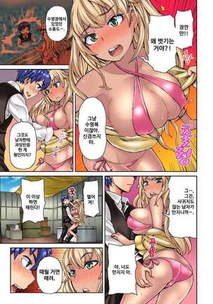 リゾートバイトで黒ギャルの処女、いただきます！？ 1~10 Page #27