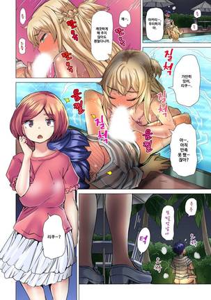 リゾートバイトで黒ギャルの処女、いただきます！？ 1~10 Page #250