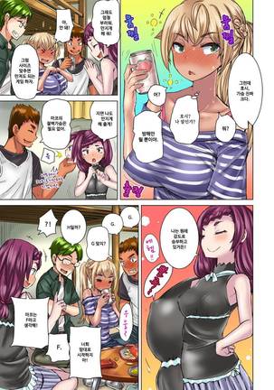 リゾートバイトで黒ギャルの処女、いただきます！？ 1~10 Page #195