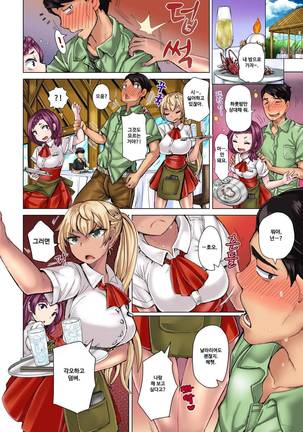 リゾートバイトで黒ギャルの処女、いただきます！？ 1~10 Page #186