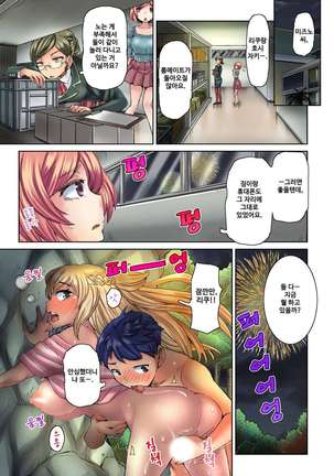 リゾートバイトで黒ギャルの処女、いただきます！？ 1~10 Page #93