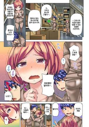 リゾートバイトで黒ギャルの処女、いただきます！？ 1~10 Page #176