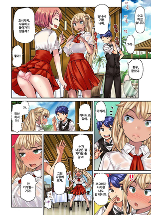 リゾートバイトで黒ギャルの処女、いただきます！？ 1~10 Page #355