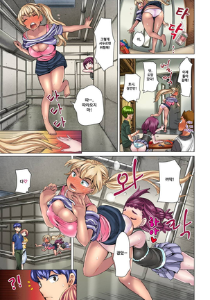 リゾートバイトで黒ギャルの処女、いただきます！？ 1~10 Page #453