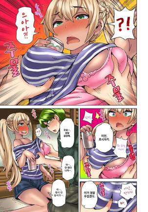リゾートバイトで黒ギャルの処女、いただきます！？ 1~10 Page #197
