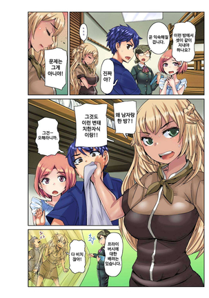 リゾートバイトで黒ギャルの処女、いただきます！？ 1~10 Page #257