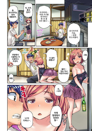 リゾートバイトで黒ギャルの処女、いただきます！？ 1~10 Page #284