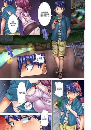 リゾートバイトで黒ギャルの処女、いただきます！？ 1~10 Page #233