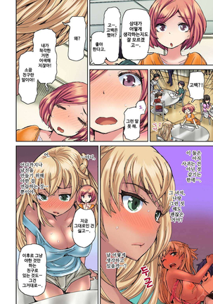 リゾートバイトで黒ギャルの処女、いただきます！？ 1~10 Page #294