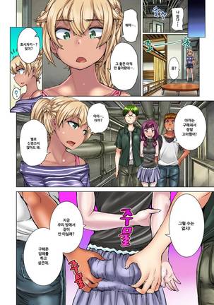 リゾートバイトで黒ギャルの処女、いただきます！？ 1~10 Page #192