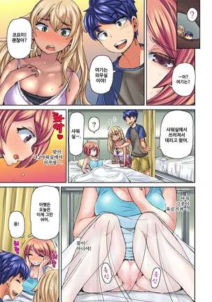 リゾートバイトで黒ギャルの処女、いただきます！？ 1~10 Page #135
