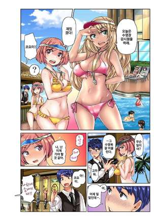 リゾートバイトで黒ギャルの処女、いただきます！？ 1~10 Page #19