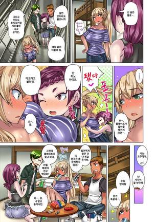 リゾートバイトで黒ギャルの処女、いただきます！？ 1~10 Page #193
