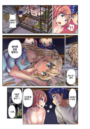 リゾートバイトで黒ギャルの処女、いただきます！？ 1~10 Page #268