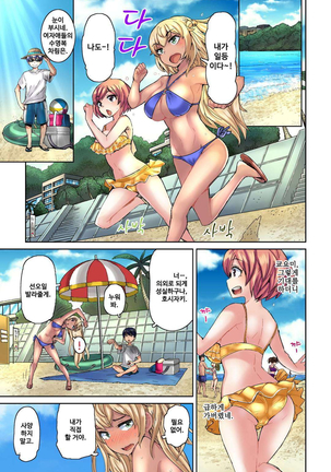 リゾートバイトで黒ギャルの処女、いただきます！？ 1~10 Page #310