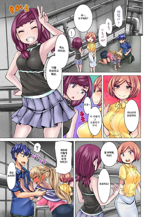 リゾートバイトで黒ギャルの処女、いただきます！？ 1~10 Page #456