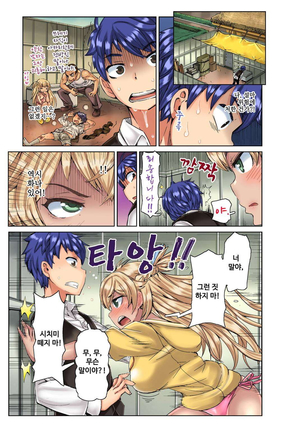 リゾートバイトで黒ギャルの処女、いただきます！？ 1~10 Page #272