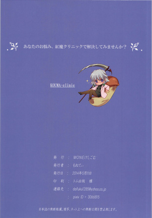 Musuko ni Yasashikunai Hon - Page 2