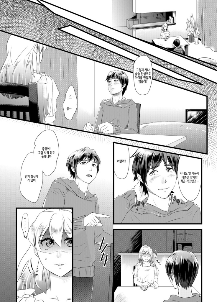 背徳の百合園～妻を寝取った女上司に女性化調教される夫～