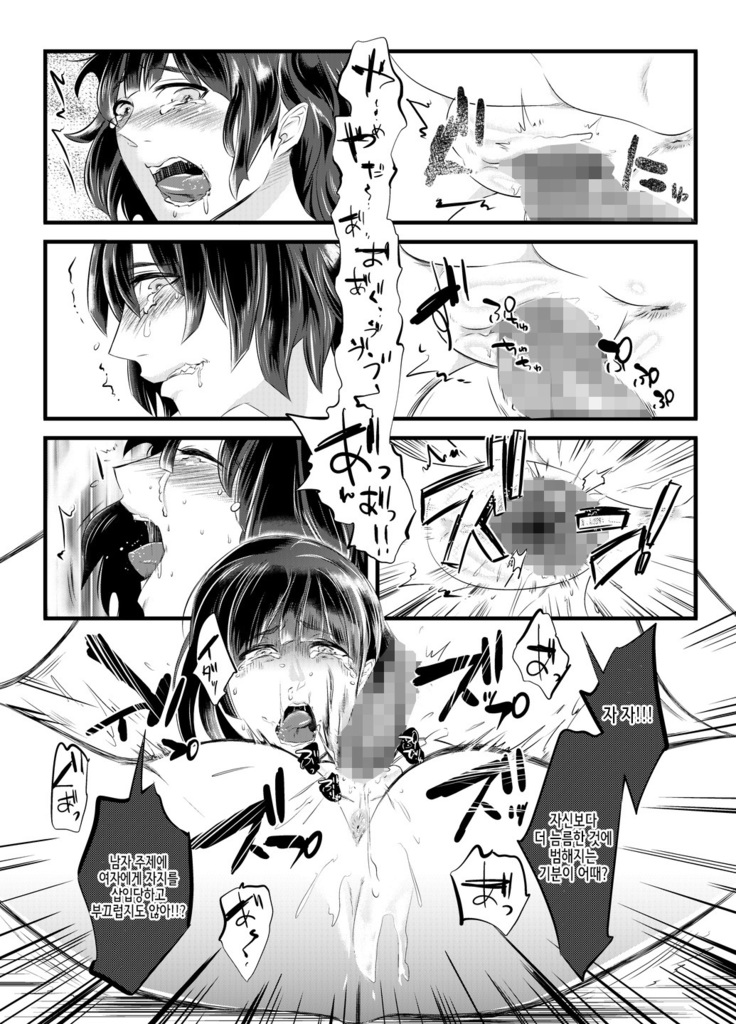背徳の百合園～妻を寝取った女上司に女性化調教される夫～