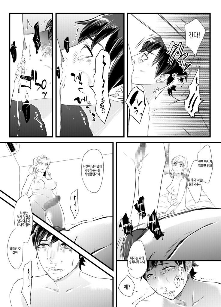 背徳の百合園～妻を寝取った女上司に女性化調教される夫～