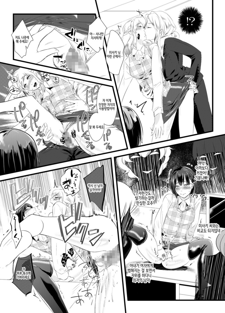背徳の百合園～妻を寝取った女上司に女性化調教される夫～