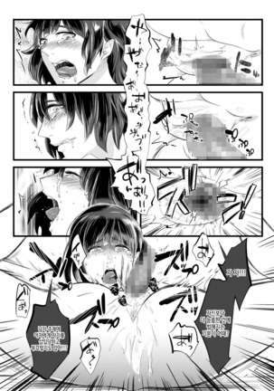 背徳の百合園～妻を寝取った女上司に女性化調教される夫～ Page #18