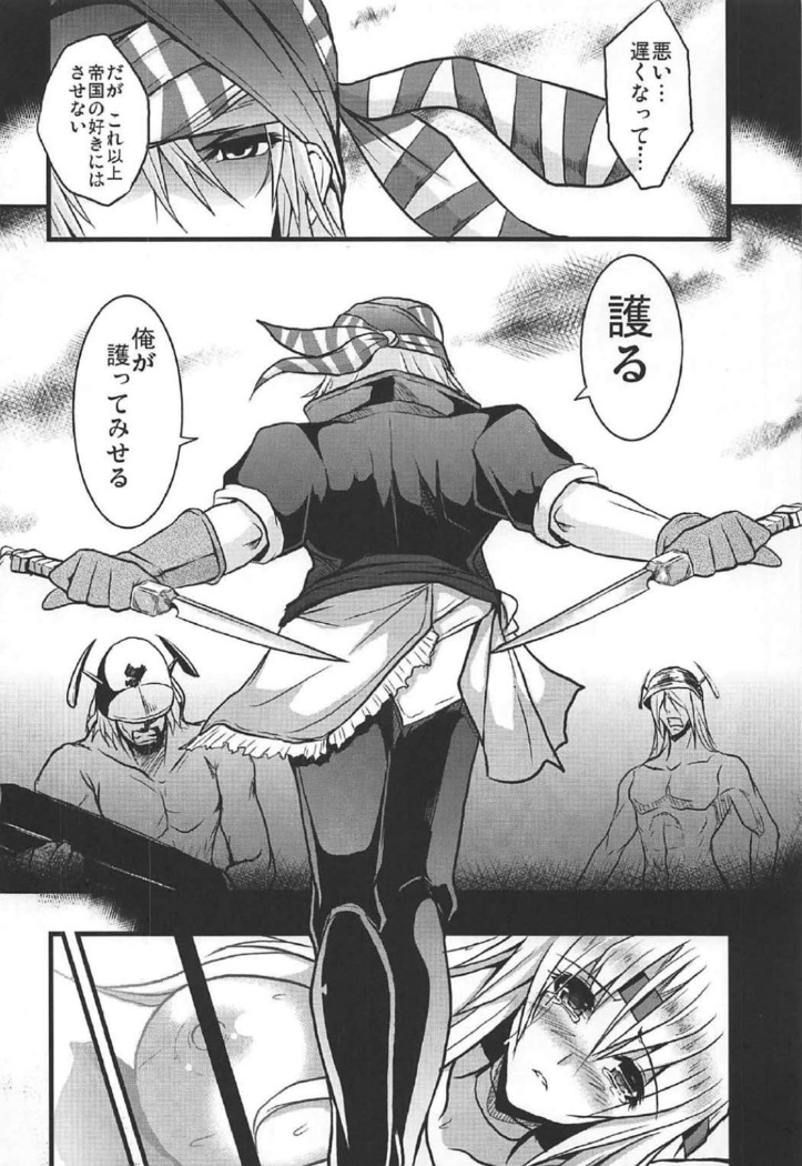人工魔導少女クロニクル~人工魔法少女・総集編~