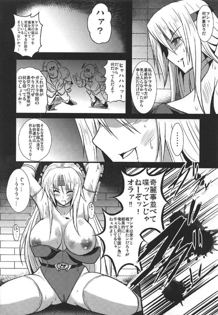 人工魔導少女クロニクル~人工魔法少女・総集編~
