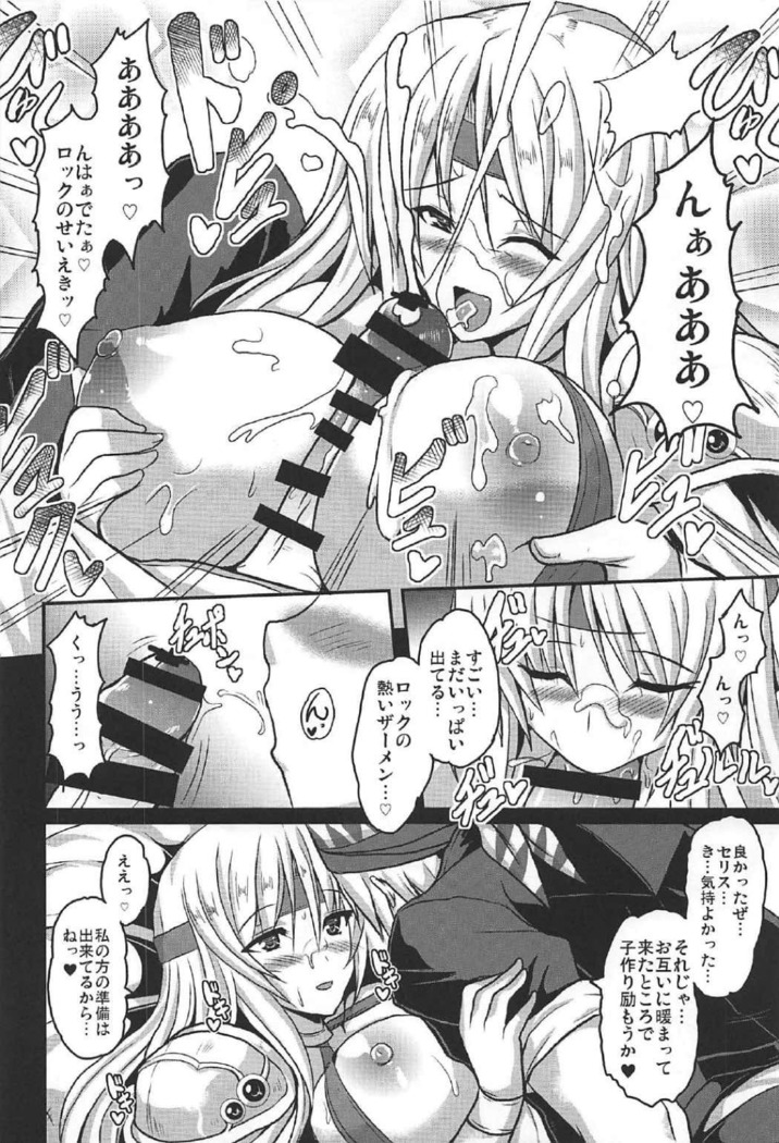 人工魔導少女クロニクル~人工魔法少女・総集編~