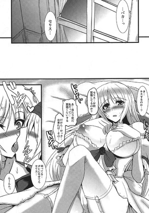 人工魔導少女クロニクル~人工魔法少女・総集編~ Page #40
