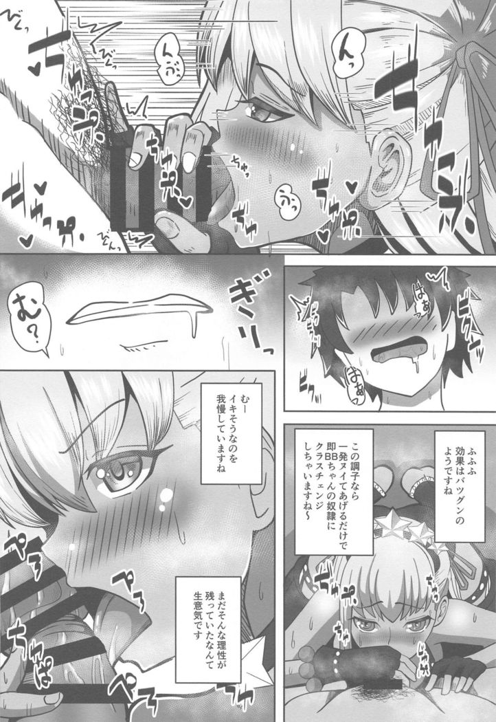 BB-chan to Sex Shinai to Kaerenai Luluhawa