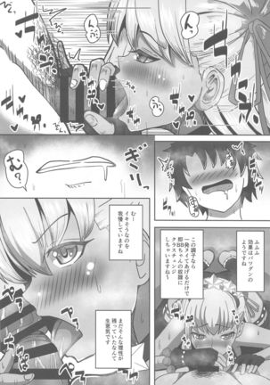 BB-chan to Sex Shinai to Kaerenai Luluhawa Page #8