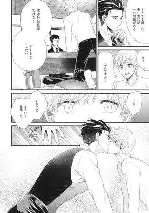 Boku no High Spec Kareshi-sama - Page 68