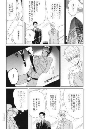 Boku no High Spec Kareshi-sama - Page 209